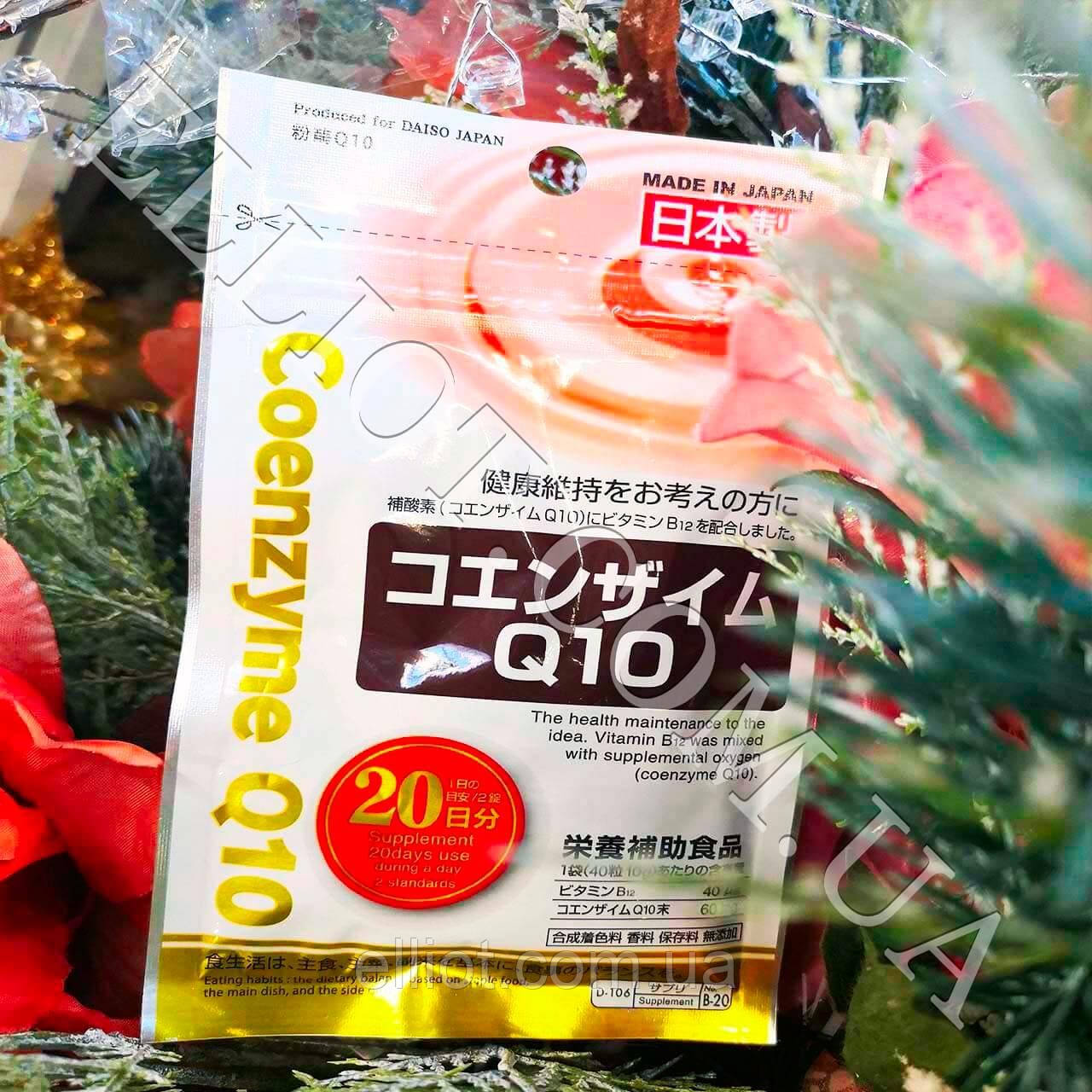 Коензим Q10/Coenzyme q10 Daiso Японія!