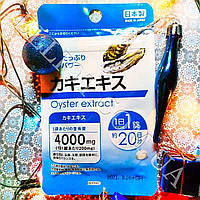 Екстракт устриць "Oyster extract" Daiso Japan