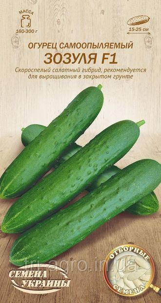 Огірок Зозуля F1 0,25 г (НУ)