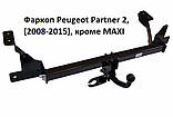 Фаркоп Пежо Партнер 2, Фаркоп Peugeot Partner (2008-2015), крім MAXI, фото 2