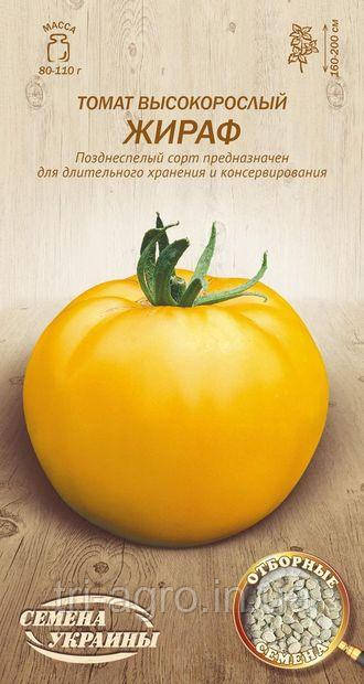 Томат Жираф 0,1 г ТМ Насіння України