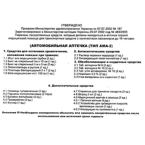 Моз украины приказ 192