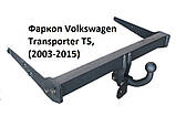 Фаркоп Фольксваген Транспортер Т5, Фаркоп Volkswagen Transporter T5, Фаркоп Volkswagen T5, (2003-2015), фото 3