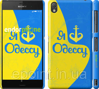 Чохол на Sony Xperia Z3 D6603 Я люблю Одесу v2 "1152c-58", фото 1
