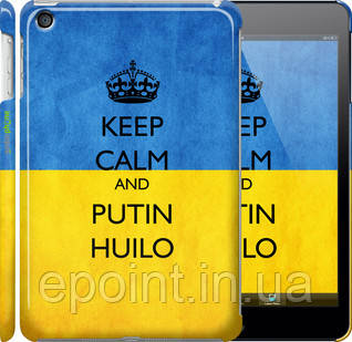 Чохол на iPad mini 3 Keep calm and Putin Huilo "1156c-54"