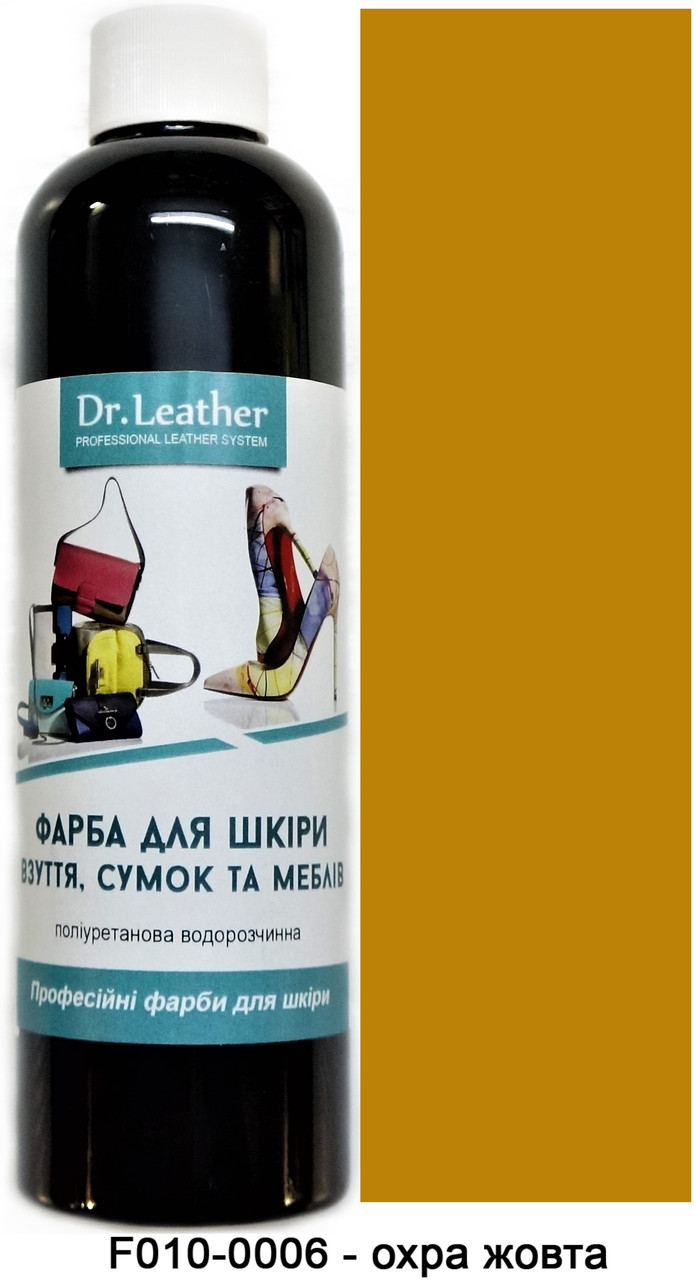 Фарба поліуретанова (водна) для шкіряних виробів 250 мл. Dr.Leather Охра жовтий