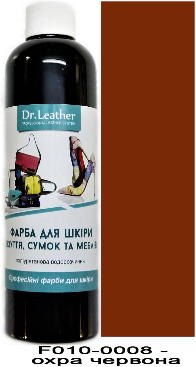 Фарба поліуретанова (водна) для шкіряних виробів 500 мл. Dr.Leather Охра червоний, фото 1