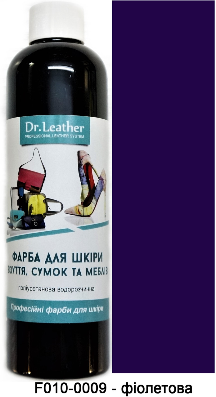 Фарба для авто та меблевої шкіри 250 мл."Dr.Leather" Touch Up Pigment Фіолетовий