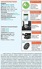 Електромотор човновий Haswing Cayman B 55Lbs з GPS, фото 4