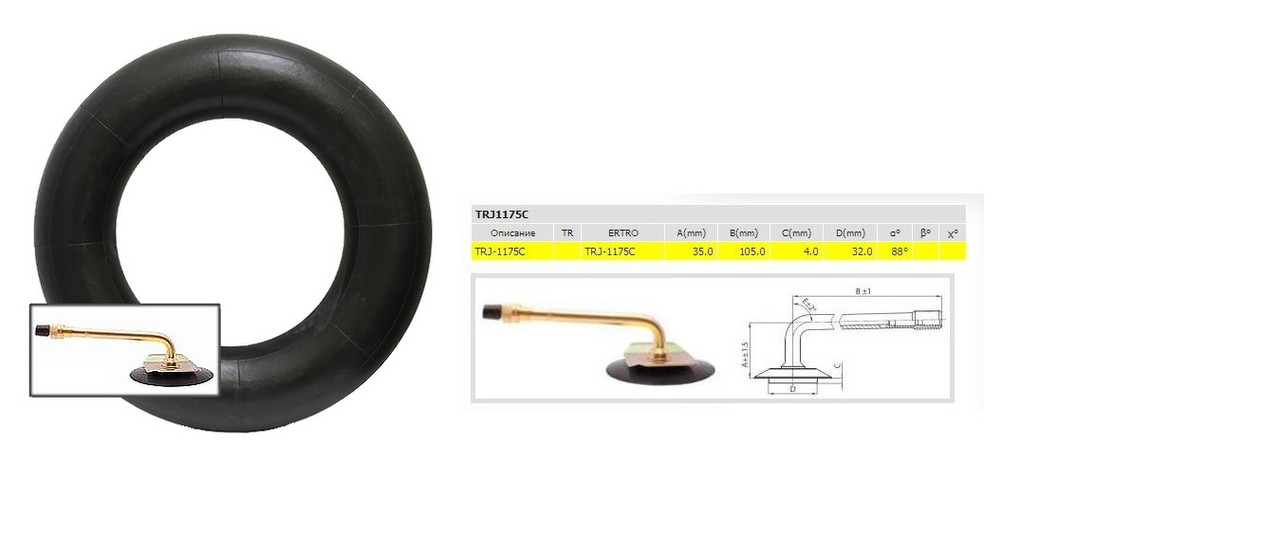 Автокамера 16.00-24/25 (16.00-24; 16.00-25) TRJ 1175C Kabat