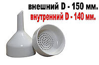 Воронка Бюхнера (D зовнішній 150 мм./D внутрішній 140 мм.)