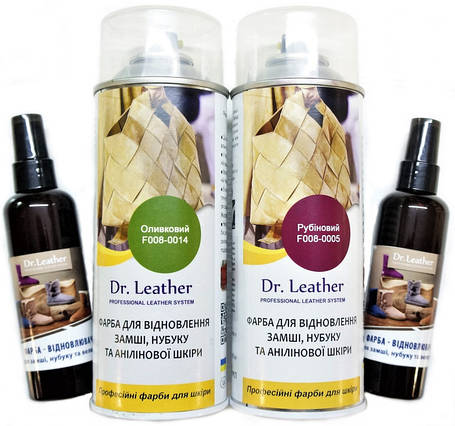 Спрей фарба для взуття (замша, шкіра та нубук)