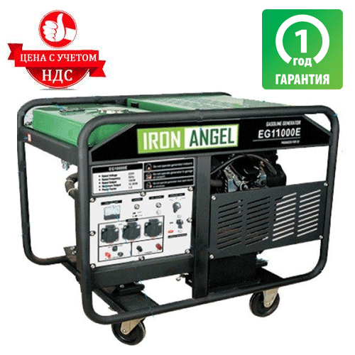 Бензиновий генератор Iron Angel EG 11000 E3 ATS (11 кВт, 380 В)