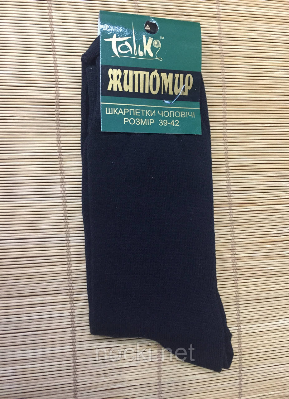 Шкарпетки чоловічі бавовна демісезонні Житомир пр-во Україна