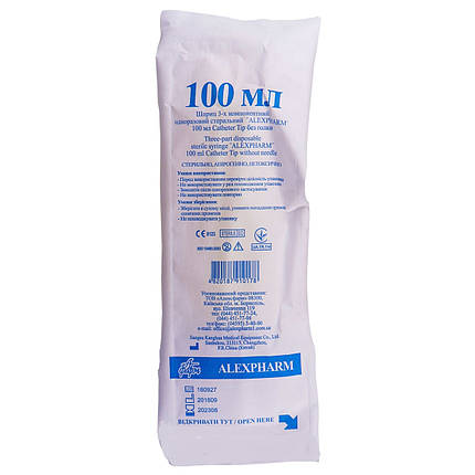 Шприц 100 мл голка ALEXPHARM (25шт/уп), фото 1