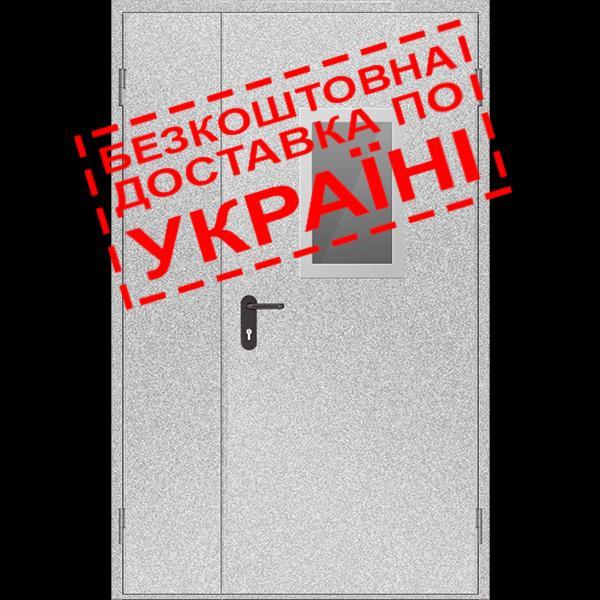 Двері протипожежні металеві з склінням ДМП ЕІ60-2-2100x1200 прав., ЄвроСтандарт