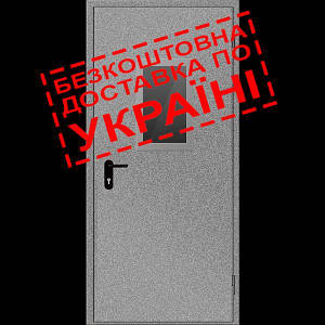 Двері протипожежні металеві з склінням ДМП ЕІ60-1-2100х1050 прав., ЄвроСтандарт