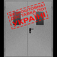 Двери противопожарные металлические с остеклением ДМП ЕІ60-2-2100x1550 прав., ЕвроСтандарт