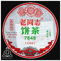 Чай Шен Пуэр Лао Тун Чжи Старый товарищ 7548