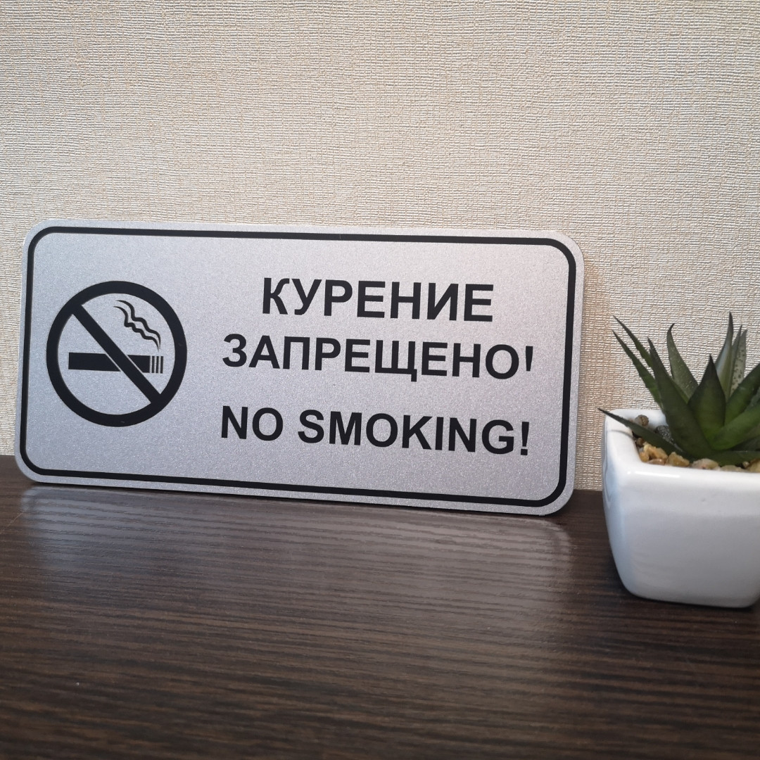 Табличка "uльня заборонено"