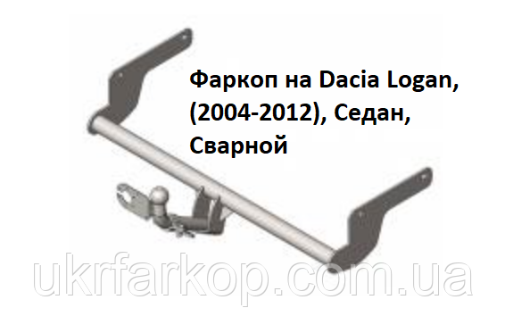 Фаркоп Renault Logan (2004-2012) Зварений Фаркоп на Рено Логан Седан