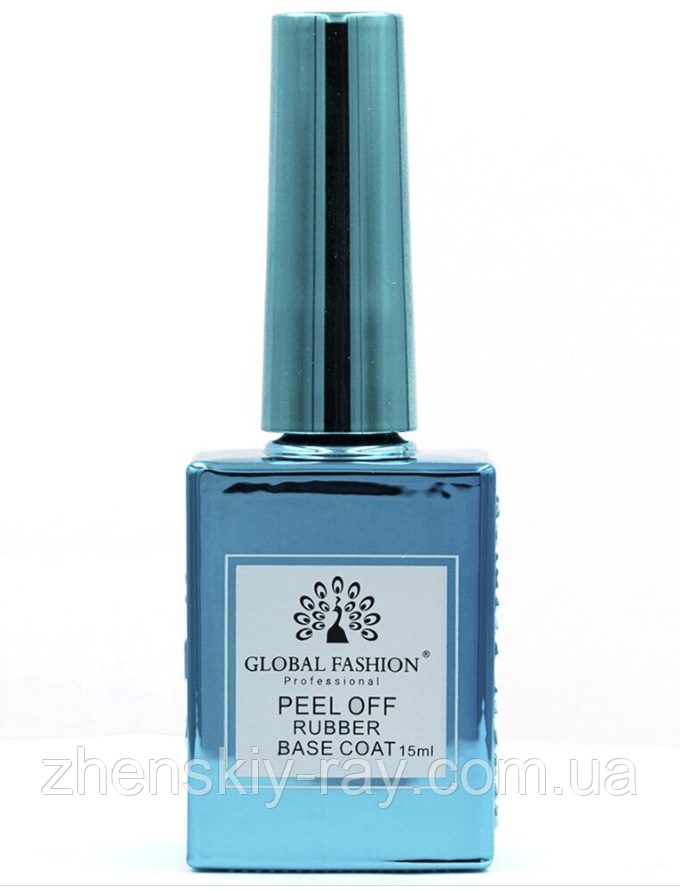 Peel Off Rubber Base Coat Global Fashion-Легковидавана каучукова база, 15 мл