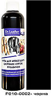 Фарба для м'якої шкіри 250 мл."Dr.Leather" Touch Up Pigment Чорна