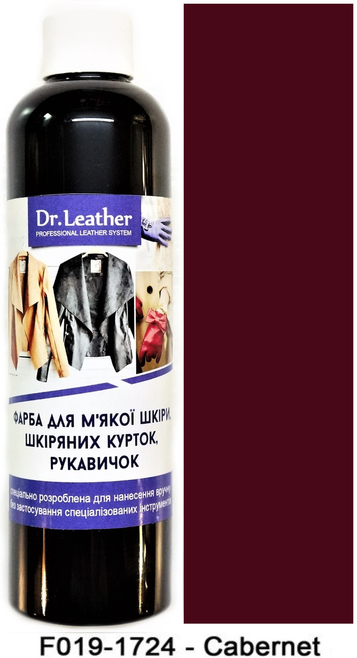 Фарба для м'якої шкіри, Шкіряної куртки, Одягу, Рукавичок, Гаманців 250 мл. Dr.Leather Cabernet