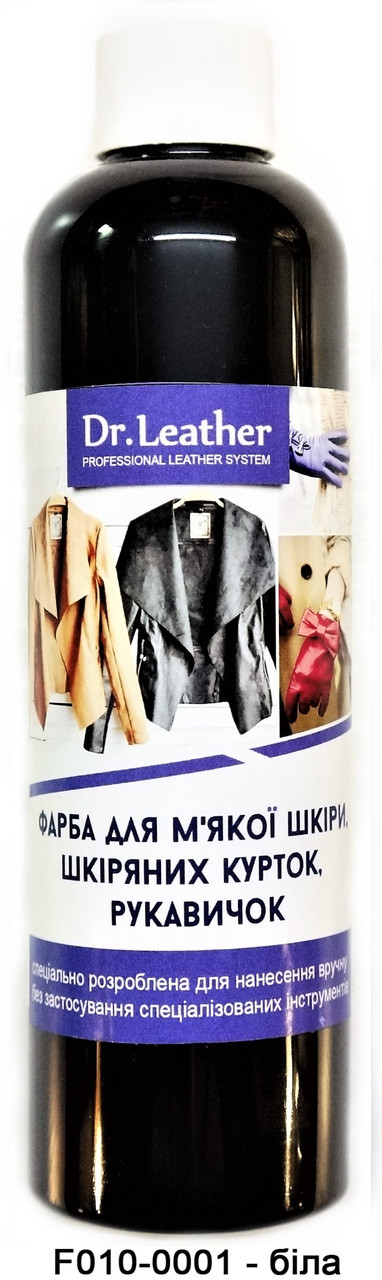 Фарба для м'яких якої шкіри 250 мл"Dr.Leather" Touch Up Pigment Біла