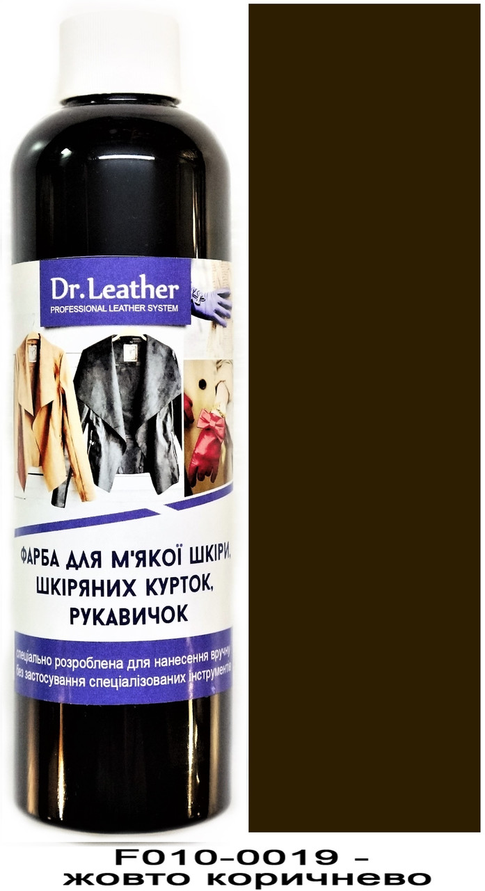 Фарба для м'якої шкіри 250 мл."Dr.Leather" Touch Up Pigment Жовто коричнево