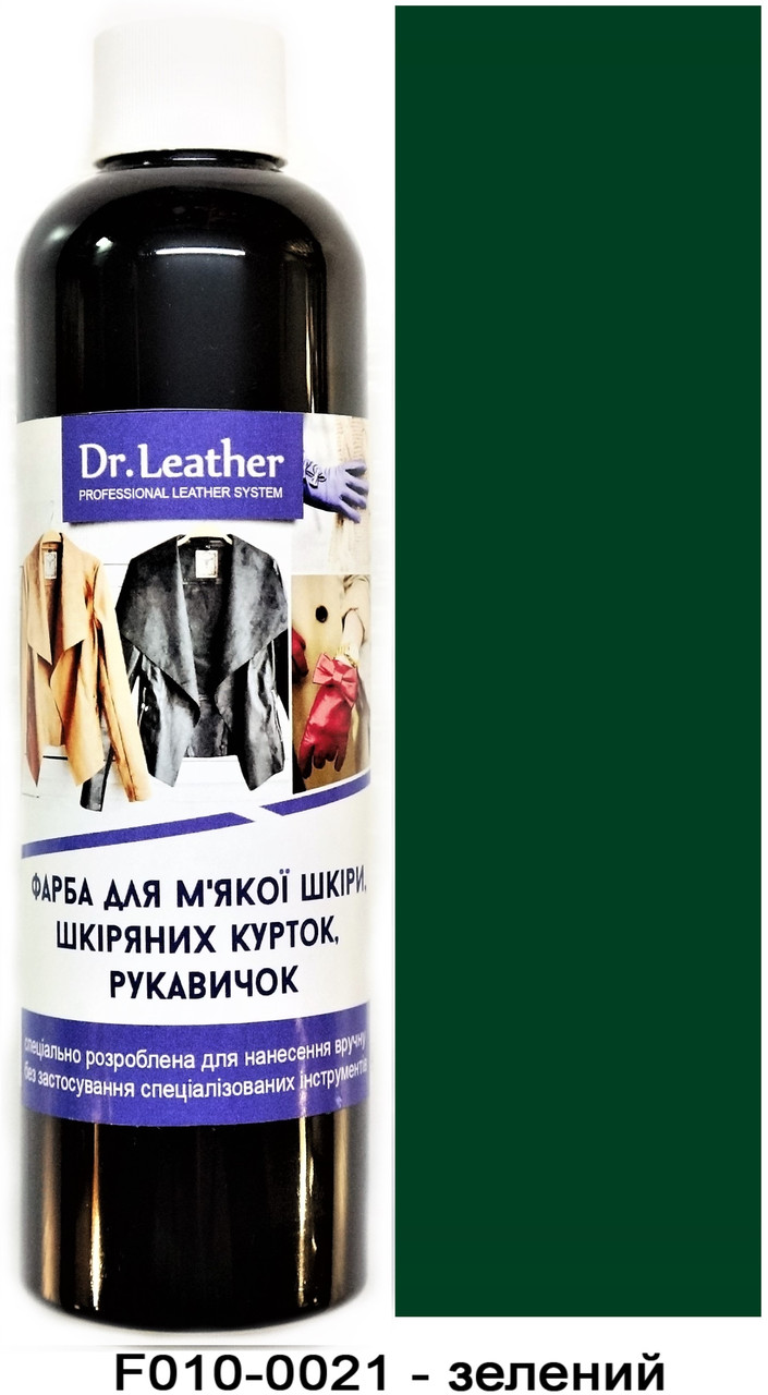 Фарба для м'якої шкіри 250 мл."Dr.Leather" Touch Up Pigment Зелений