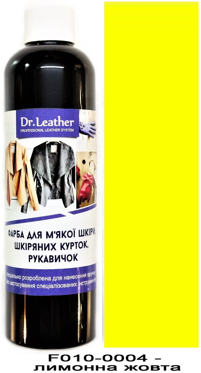 Фарба для м'якої шкіри, Шкіряної куртки, Одягу, Рукавичок, Гаманців 250 мл. Dr.Leather Лимонно-жовтий, фото 1