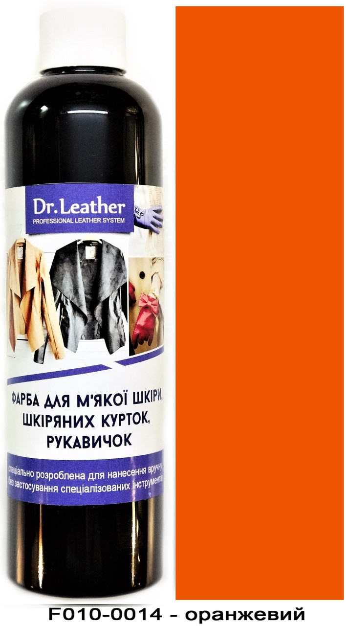 Фарба для м'якої шкіри, Шкіряної куртки, Одягу, Рукавичок, Гаманців 250 мл. Dr.Leather Оранжевий, фото 1
