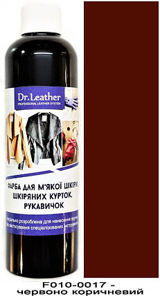 Фарба для м'яких якої шкіри 250 мл"Dr.Leather" Touch Up Pigment Червоно коричневий, фото 1