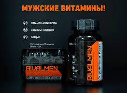 Вітаміни для чоловіків Rivalus Rival Men 150 таб. (аналог Opti-men), фото 5