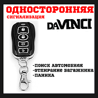 Сигналізація авто одностороння сигналізація daVINCI PHI-100