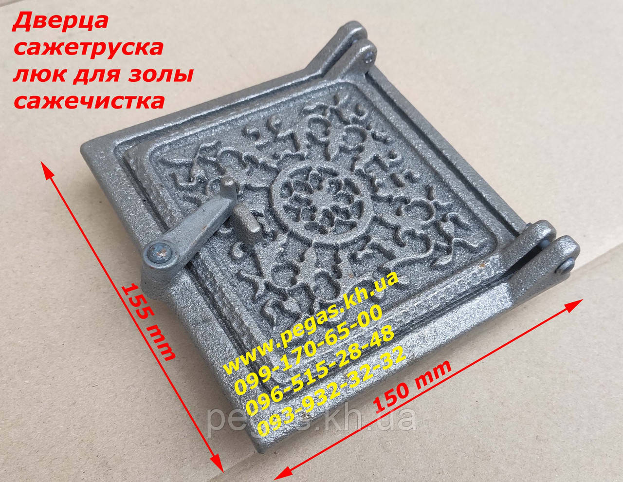 Дверцята сажетруска чавунна, люк для золи, сажечистка, печі, грубу, барбекю, мангал