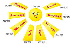 Наліпки на стіну - Сонечко