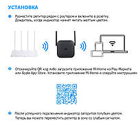 Потужний підсилювач сигналу Wi-Fi репітер Xiaomi Mi Wi-Fi Amplifier PRO 300 Mbps розширювач WiFi ретранслятор, фото 9