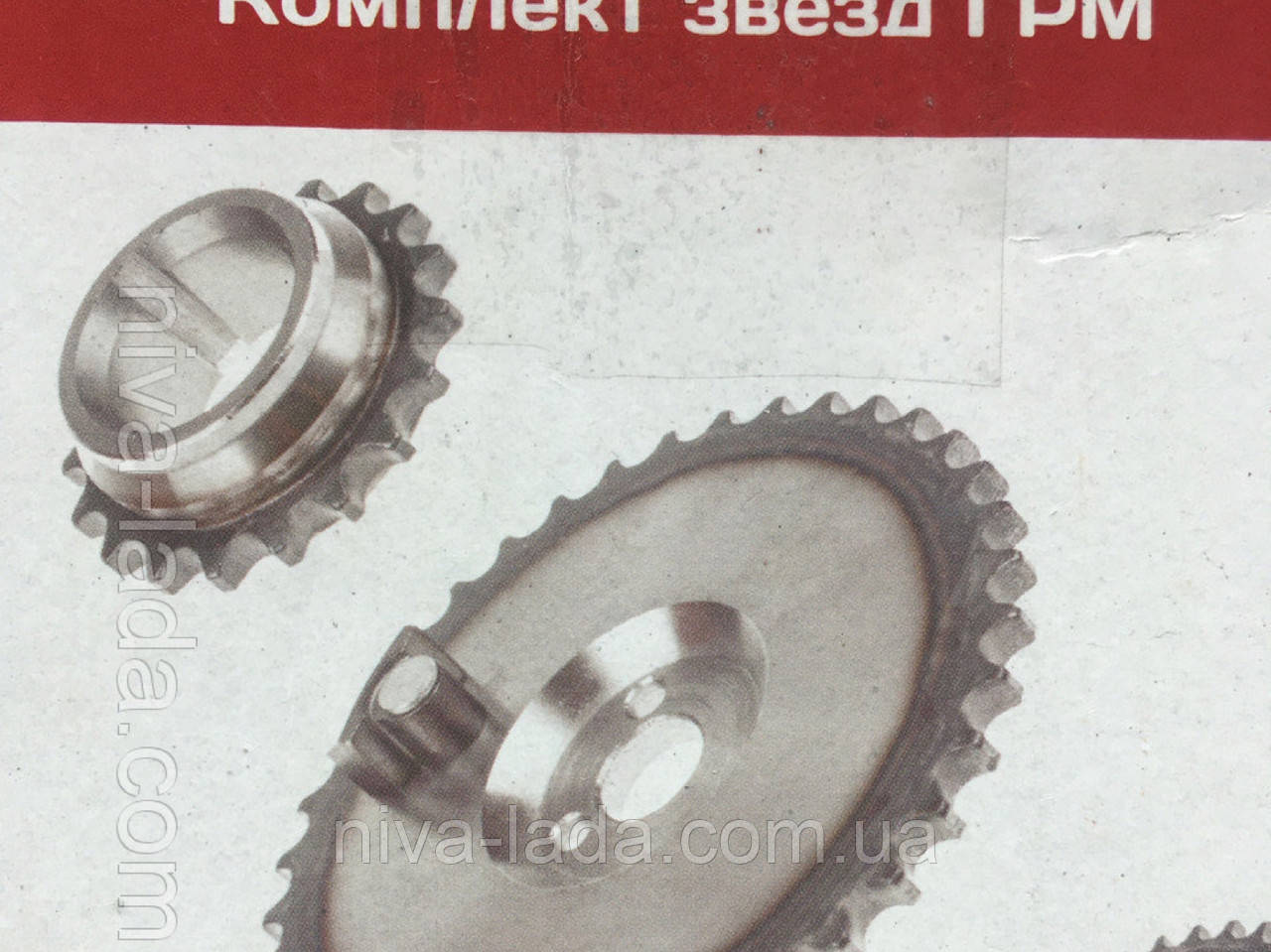 Звезды ГРМ Нива 21214,Нива-Шевроле РУСМАШ: продажа, цена в Киеве ...