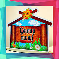 Назви навчальних осередків