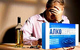 АлкоЗерокс - Препарат від алкоголізму, фото 4