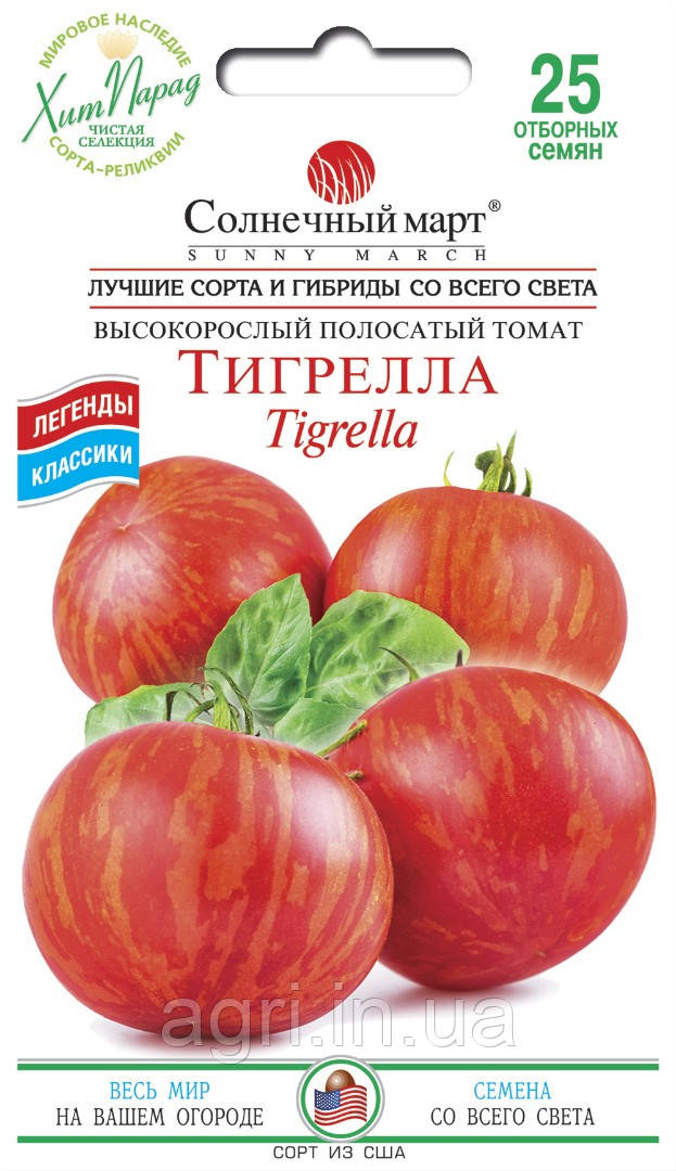 Томат Тигрелла, 25шт,