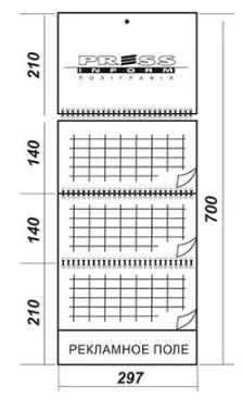 Календар квартальний БІЗНЕС на 3 пружини з 1-м рекламним полем