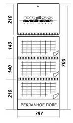 Календар квартальний БІЗНЕС на 3 пружини з 1-м рекламним полем