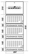 Календарь квартальний "БИЗНЕС" на 3 рекламных поля
