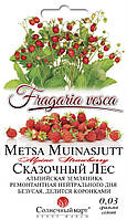 Суниця Казковий ліс, 0,03 г.