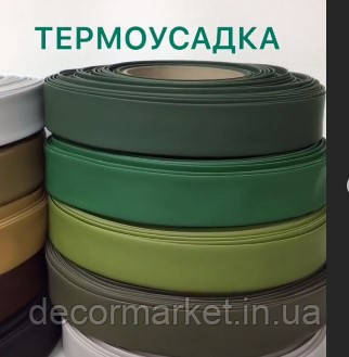 Термозбіжна стрічка хакі 22,8 мм