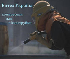 Гвинтові компресори для піскоструминки. Б/У з Німеччини з гарантією.