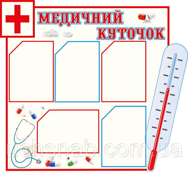 Стенд для школи "Медичний куточок"